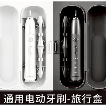 牙刷盒 牙刷收納 電動牙刷收納
