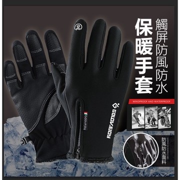【JDUDS】【現貨快發】機車防風保暖手套 可觸控 機車手套 防水 防滑登山 騎車 摩托車手套 騎士手套 手套