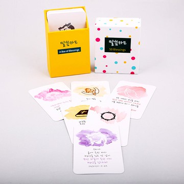 固執的傢伙們 50 Blessings 經文卡 2  1套  混合顏色