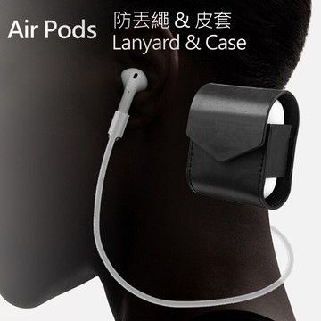 WiWU｜Air Pods 防丟繩 & 皮套 ｜ Lanyard & Case【APP享6%回饋】