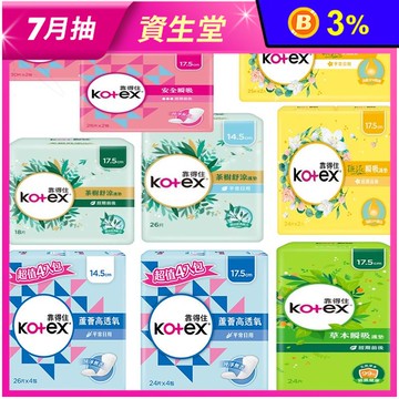 【Kotex 靠得住】蘆薈/安全瞬吸/香氛/茶樹/沁涼/草本護墊任選