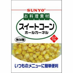 サンヨー お料理素材スイートコーン 80g×10入