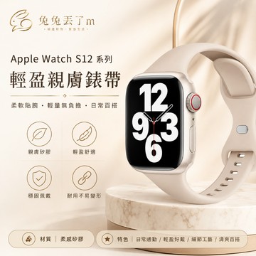 細款小蠻腰 蝴蝶穿扣 適用 Apple Watch 11代 10 9 8 7 6 5 SE 42mm 46mm 矽膠錶帶