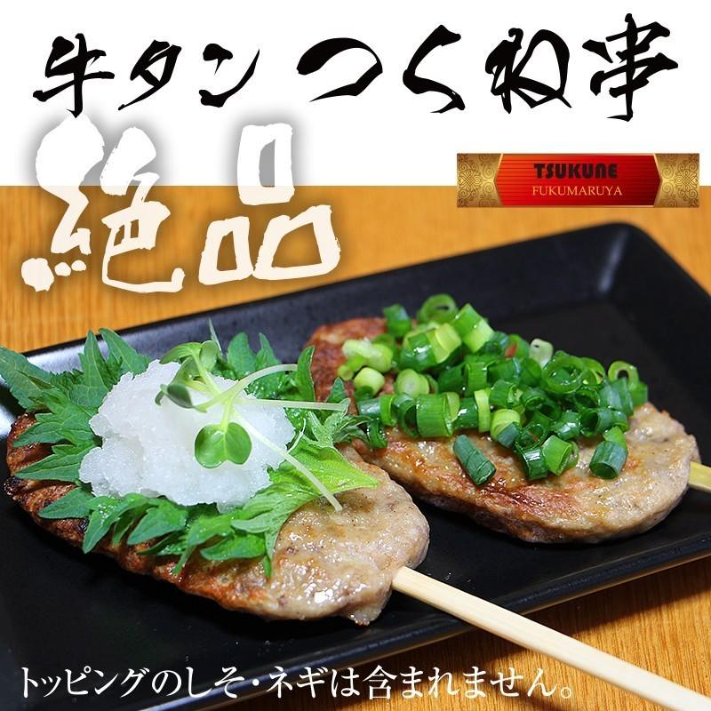 絶品！牛タン つくね串　5パック・10本