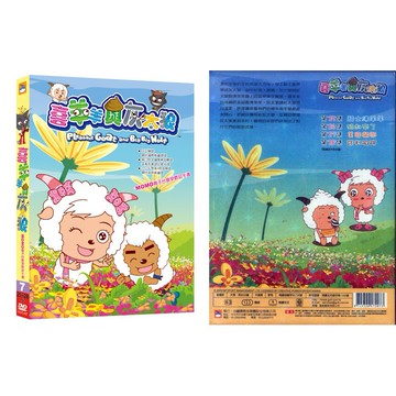 喜羊羊與灰太狼-7 / DVD(福盛購物中心)