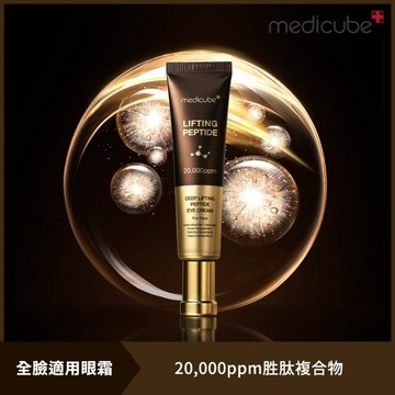 Medicube 全能緊緻胜肽眼霜30ml 屈臣氏watsons Line購物