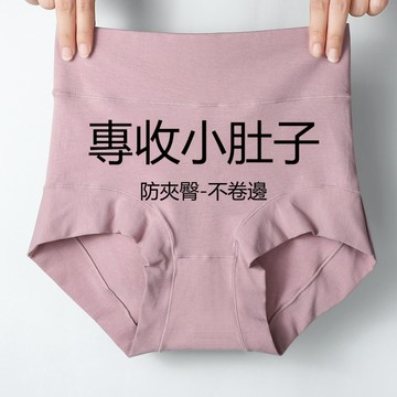 💕大尺碼高腰純棉內褲女 三角褲 加大包臀 胖 MM 不勒肉收腹抑菌蠶絲底襠 寬鬆大彈力 加長底襠、大臀圍適穿、大肚腩適合