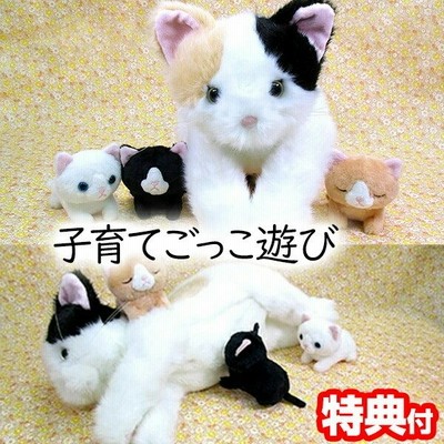 子育てネコのみーちゃん ミーチャン 猫 ぬいぐるみ 親猫 子猫 ままごと ごっこ遊び 赤ちゃん おもちゃ 玩具 動物 ペット ふわふわ 可愛い ねこ 三毛猫 黒猫 通販 Lineポイント最大get Lineショッピング