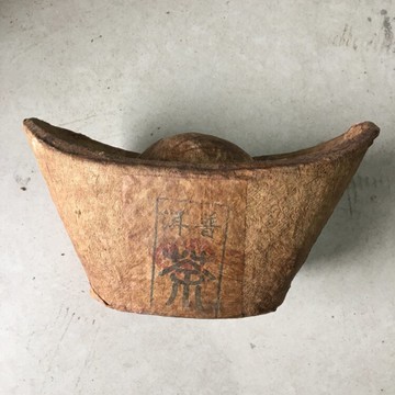 古董古玩雜項收藏 清代民國老普洱茶元寶 農村老貨1入