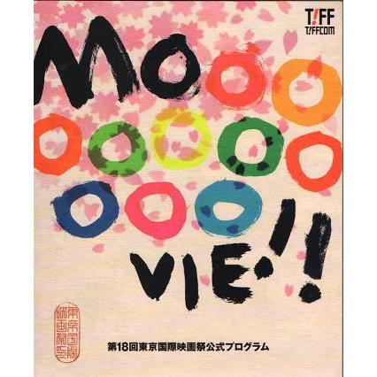 第18回東京国際映画祭公式プログラム・2005年