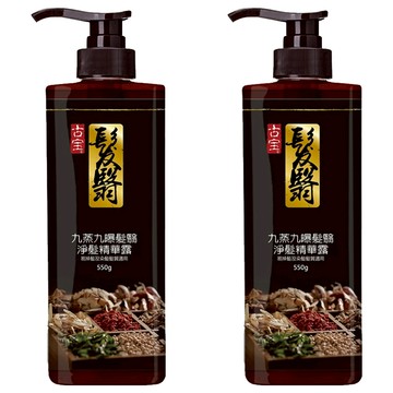 SOAPBERRY 古寶無患子 髮翳 九蒸九曝髮翳精華露  550g  2瓶