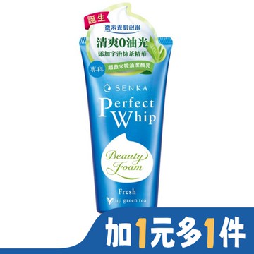 專科超微米控油潔顏乳