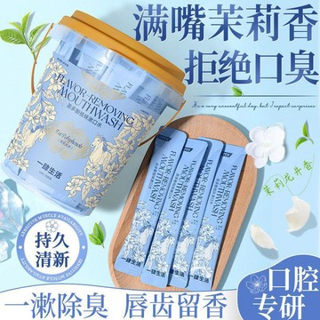 臺灣出貨🎊龍井茉莉香益生菌漱口水男女嘴巴去口臭異味抑菌清新口氣便攜...大減價🎁