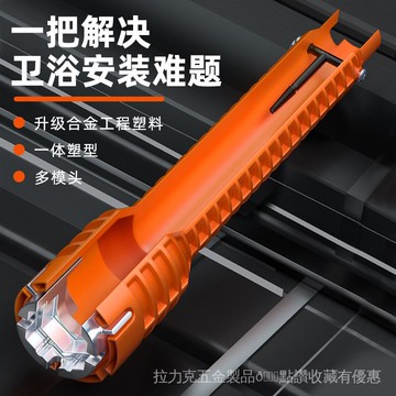 [24時熱賣]水槽扳手 扳手 衛浴扳手艾瑞澤多功能水槽扳手批發八閤一水管龍頭衛浴安裝專用工具神器 N54G