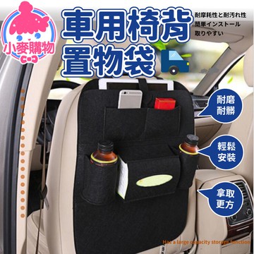 車用椅背置物袋【小麥購物】  24H出貨 台灣現貨 【C120】車用 置物 椅背 收納 椅背收納架 椅背置物袋 收納袋