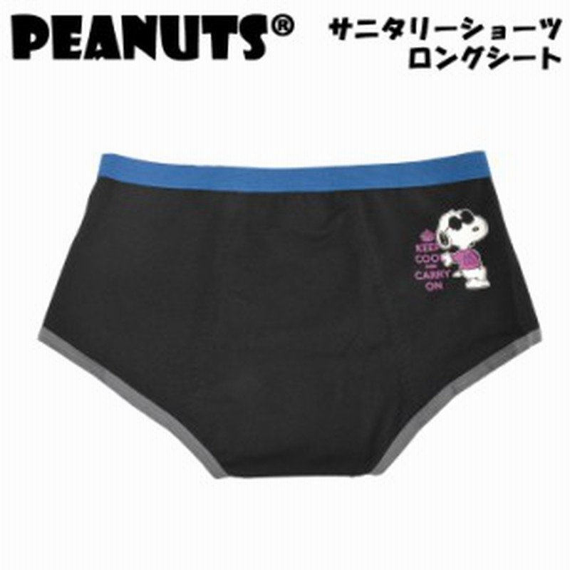 Atsugi レディース サニタリーショーツ スヌーピー ロングシート用 Cas Snoopy 女の子 女子 キッズ ジュニア サニタリー パンツ 通販 Lineポイント最大1 0 Get Lineショッピング