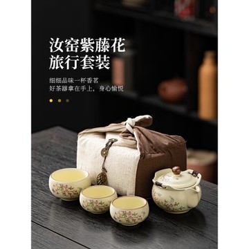 如瓷動人汝窯旅行茶具套裝2025新款便捷式女士精致一人陶瓷快客杯