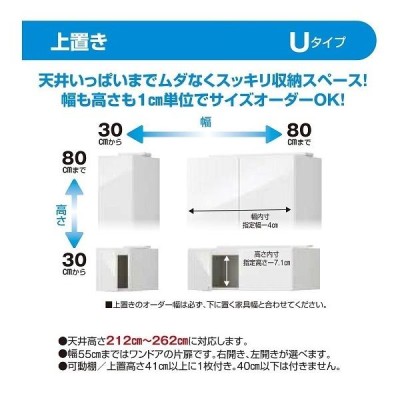 上置き 幅41-55cm 高さ61-80cm 奥行32cm すきまくん ブック 開き扉