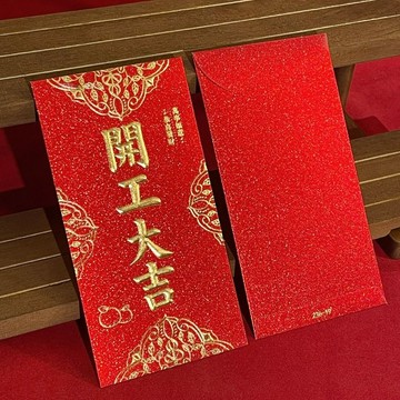 開工大吉紅包袋新年公司企業商場開業紅包燙金創意2026馬年利是封