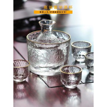德國輕奢杯酒杯子清酒壺套裝玻璃溫酒器燙酒壺家用白酒杯咖啡錘