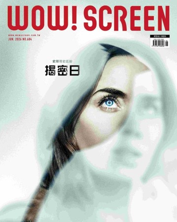 WOW! SCREEN 6月號/2026 第684期（原世界電影）：揭密日