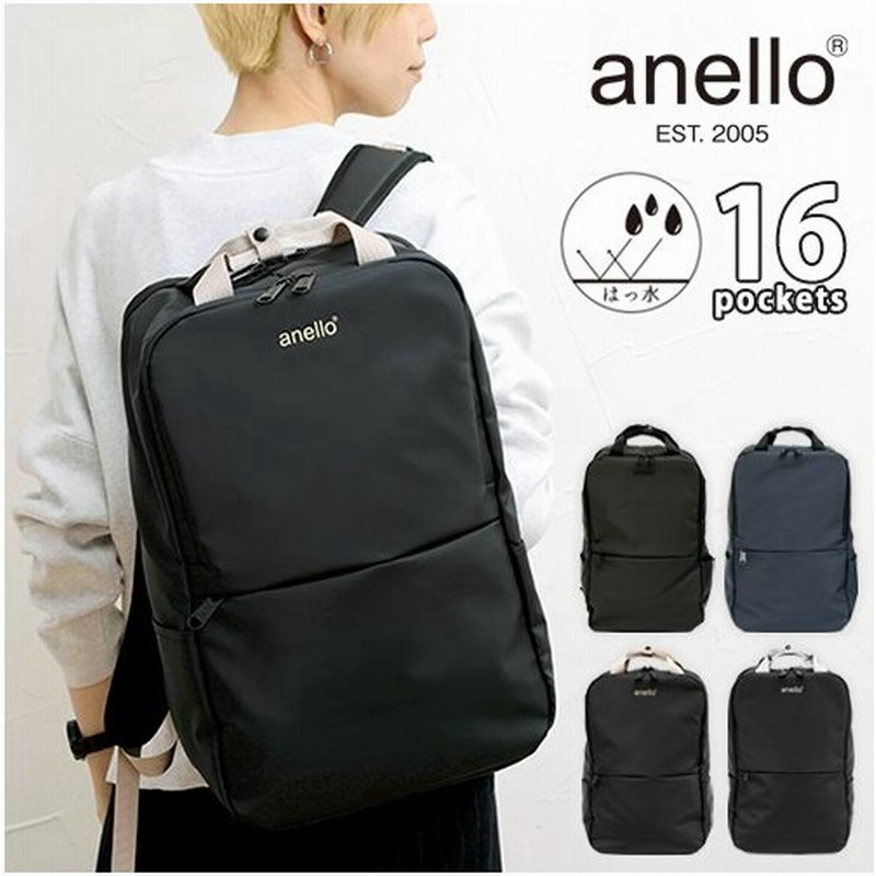 リュック Anello Ness アネロ 多機能スクエア ビジネスリュック Regular At C2545 レディース メンズ バッグ 通勤 通学 撥水 シンプル 通販 Lineポイント最大0 5 Get Lineショッピング