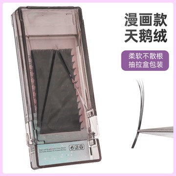 0.05不散根漫畫款天鵝絨單根多取嫁接睫毛柔軟仙女睫毛嫁接假睫毛