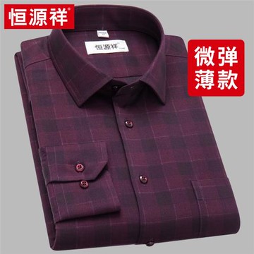 【微彈薄款】恒源祥襯衫男長袖品牌高檔酒紅色免燙抗皺爸爸裝襯衣