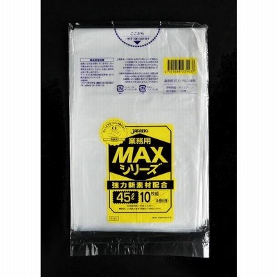 ゴミ袋 業務用MAX 45L 厚さ0.020mm 半透明 10枚入