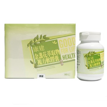 康建 葉黃素 金盞花萃取物(軟膠囊)1盒60粒/每粒1200mg(葉黃素20%、玉米黃素1.2%)