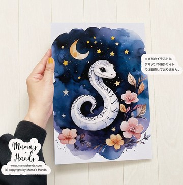 A4 尺寸海報 可愛白蛇 蛇 夜空 星花 水彩畫 開運 插畫藝術品