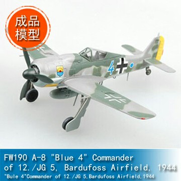 小號手EASY MODEL 1/72FW190A-8BlueCommanderof12JG5  36363