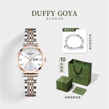 杜菲戈雅雙日歷手表女瑞士時尚氣質防水女表機械小眾輕奢禮盒裝