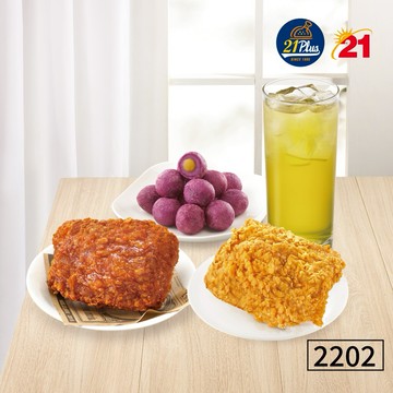 【21Plus】 2202 炸雞雙享個人餐好禮即享券