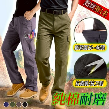 YT SHOP 100%純棉耐磨 抗撕裂 透氣不悶熱 鬆緊腰圍 工作長褲 大尺碼 26-46腰