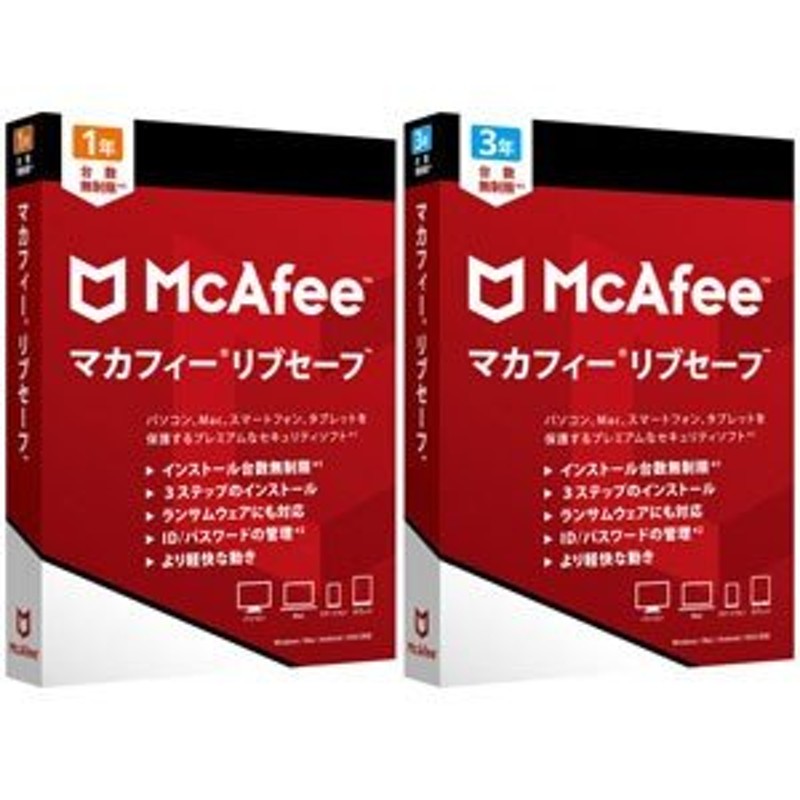 マカフィー マカフィー リブセーフ(4年(3年+1年)セット版) パッケージ(メディアレス)版 ※家族向け(台数無制限)(Joshin web  限定商品) 返品種別B 通販 LINEポイント最大0.5%GET | LINEショッピング