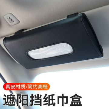 🚀桃園出貨🚀 汽車紙巾盒掛遮陽板椅背天窗車用抽紙盒掛式創意皮革車載內飾用品