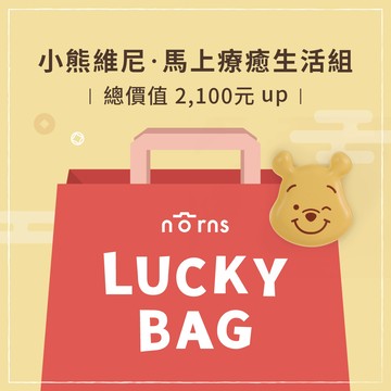 小熊維尼 Lucky Bag 2026 馬上療癒生活組 | Norns福袋刮好運抽首爾來回機票