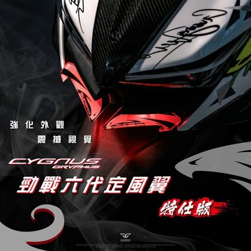 【LFM】 六代戰 LED 導光 定風翼 下巴 光刃 六代勁戰 日行燈 小燈 勁戰六代