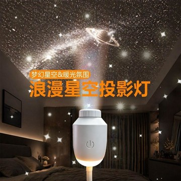 💕在臺出貨🔥【夢幻空間】宇宙星空投影燈usb投影儀浪漫led臥室學生宿舍氛圍燈 星空投影小夜燈 星空投影燈 星空小夜燈