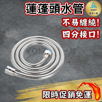 蓮蓬頭水管 沐浴軟管 1.5米 2米 不鏽鋼軟管 蓮蓬頭軟管 花灑軟管 水龍頭軟管