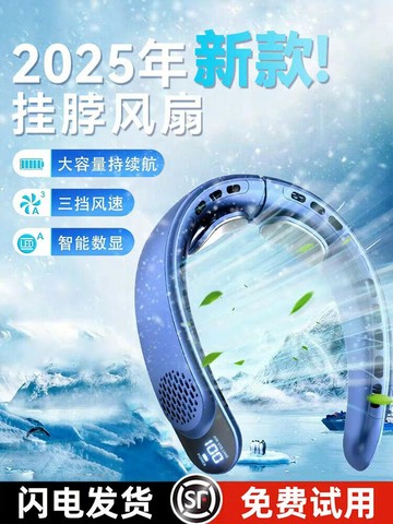 【台灣公司 可打統編】2025新款掛脖風扇超長續航無葉靜音隨身便攜式制冷小空調戶外降溫