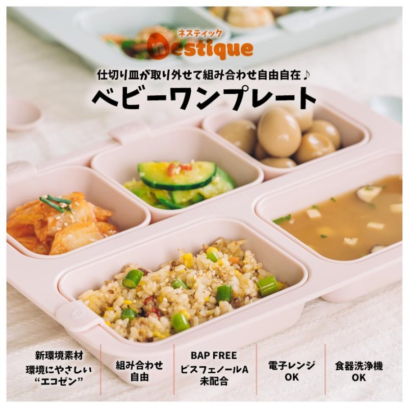 【名入れ＊ベビーキッズ食器 2点セット】180…お皿 プレート 小鉢 出産祝い