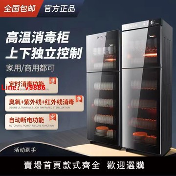 【台灣公司 超低價】好太太消毒柜家用高溫消毒碗柜飯店餐具商用不銹鋼廚房立式大容量