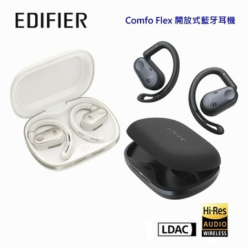【澄名影音展場】EDIFIER 漫步者 Comfo Flex 開放式藍牙耳機