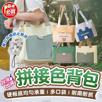 ❤️必買❤️ 寵物側背包 狗狗外出包 寵物外出包 寵物包 外出籠 手提多功能貓包 貓咪外出籠 大空間透氣肩背寵物包