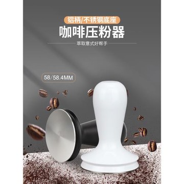 咖啡壓粉器 意式壓粉錘不銹鋼底座實心填壓器 58/58.4mm BH壓粉錘