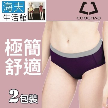 【海夫生活館】COOCHAD Cupro 絲彈纖維 機能極簡內褲 女款紫 雙包裝(Cupro51)