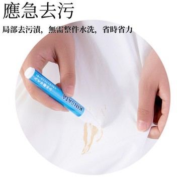 【⚡精選優品】衣服免乾洗劑 日本去漬筆 多功能便攜去污筆 衣物去漬筆 應急去漬筆 去漬筆 衣服神奇去污筆 隨身去漬筆