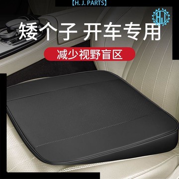 【臺灣出貨】汽車增高坐墊主駕駛座椅四季通用透氣學車坐墊防滑屁墊車內用座墊